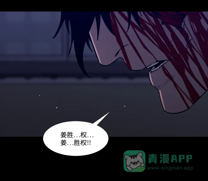 《极夜》第87话 第4页
