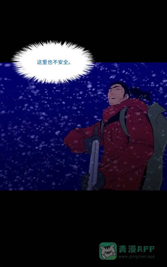 《极夜》第87话 第16页