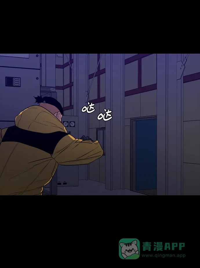 《极夜》第87话 第42页