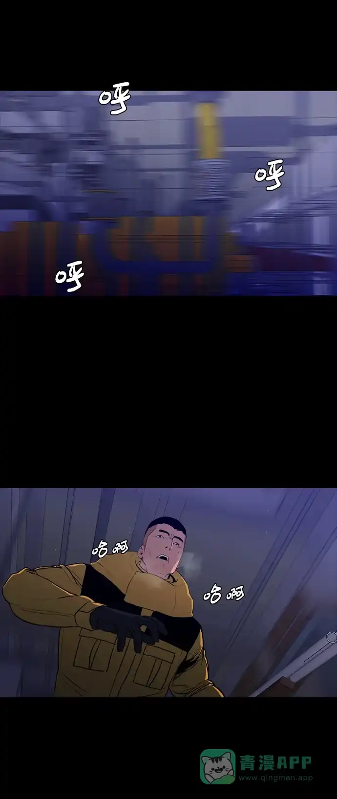 《极夜》第87话 第40页