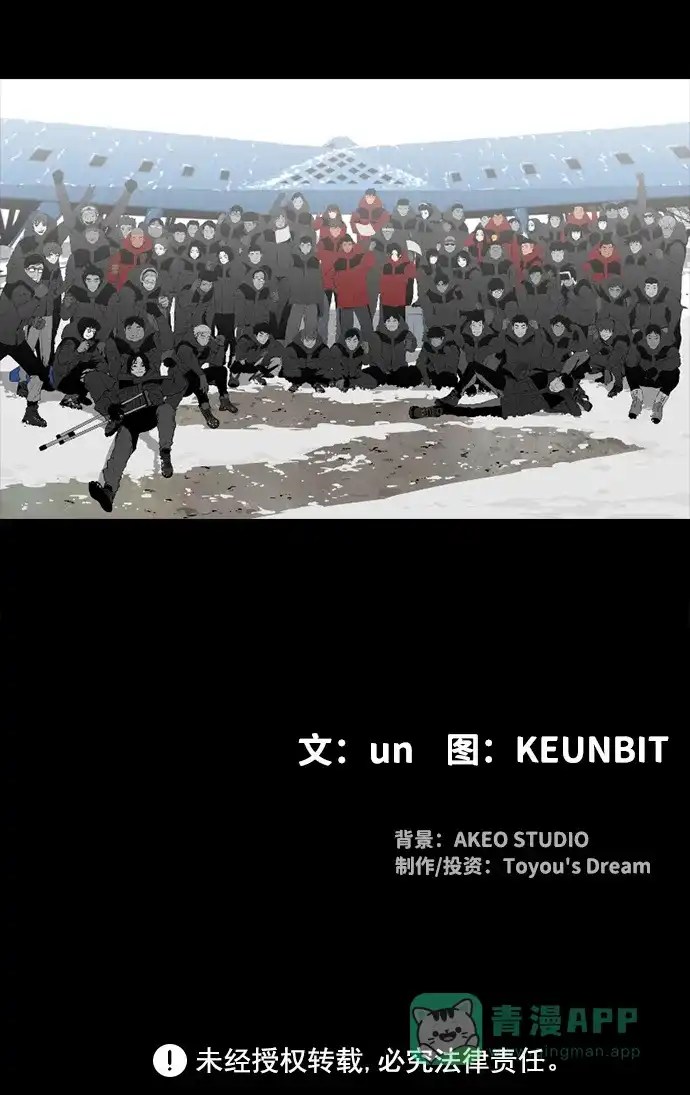 《极夜》第87话 第49页