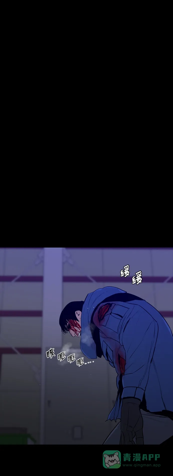 《极夜》第87话 第6页