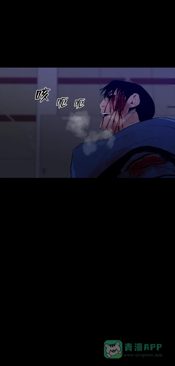 《极夜》第87话 第7页