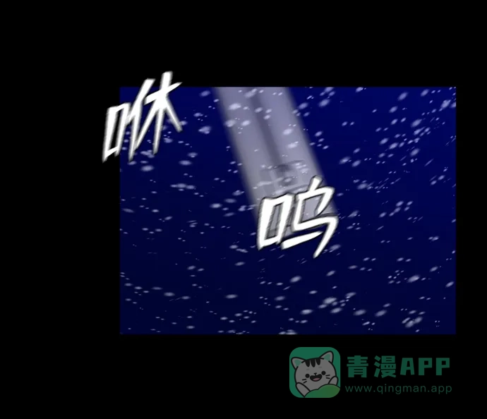 《极夜》第87话 第14页