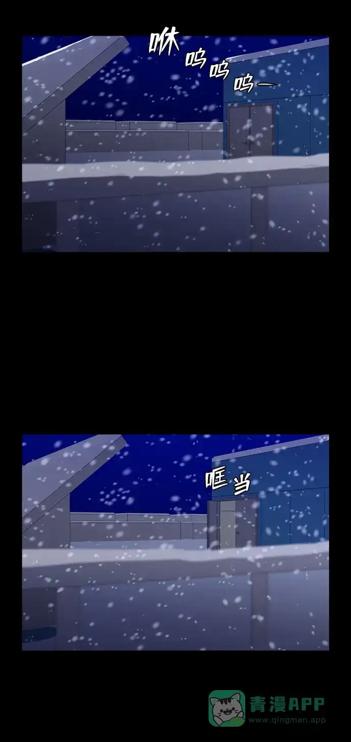《极夜》第87话 第11页