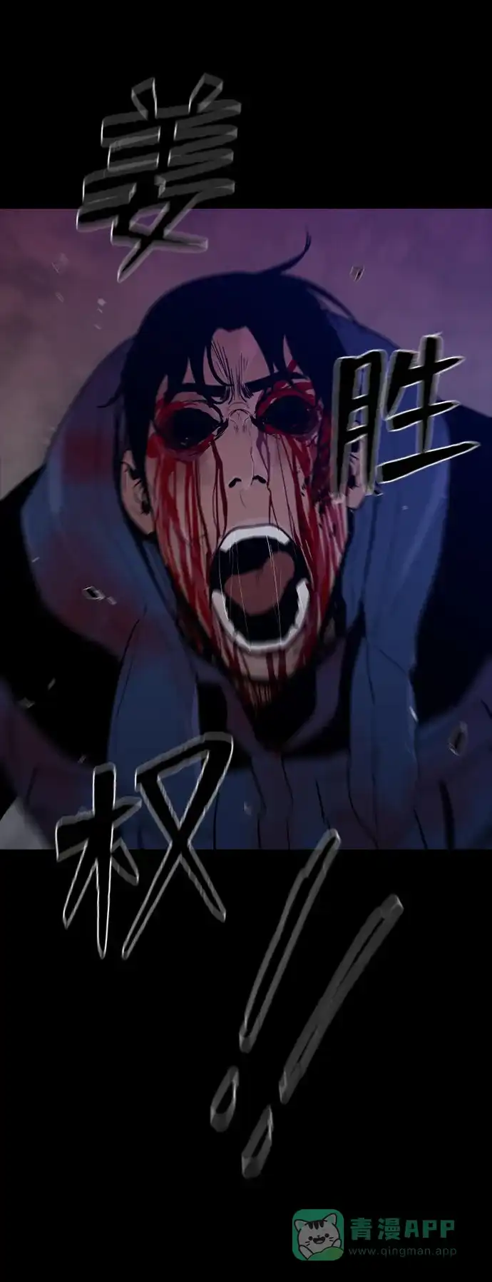 《极夜》第87话 第5页