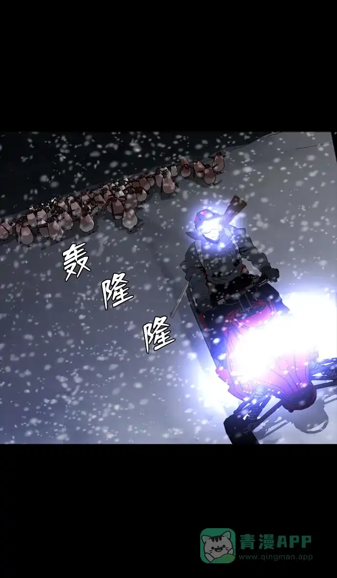 《极夜》第88话 第43页