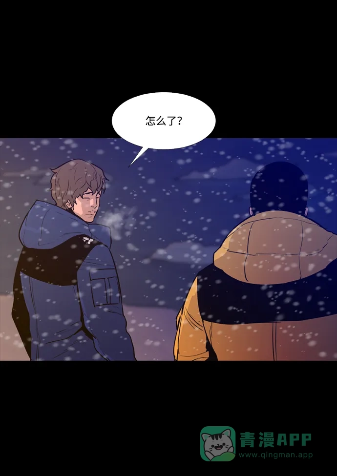 《极夜》第88话 第17页