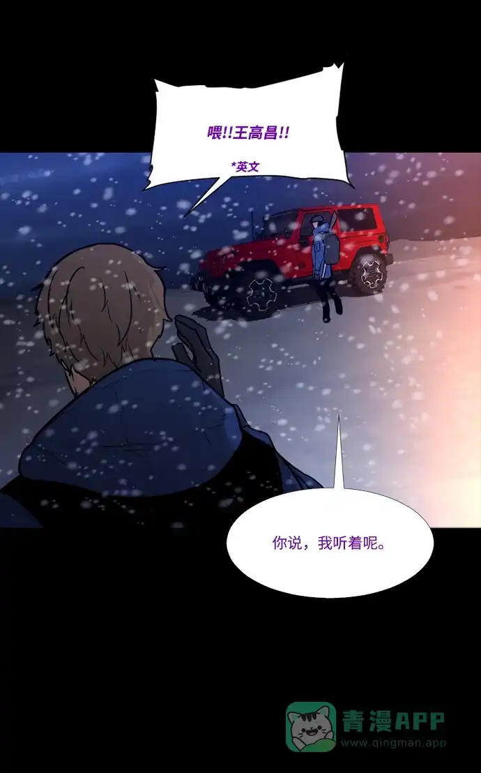 《极夜》第88话 第22页