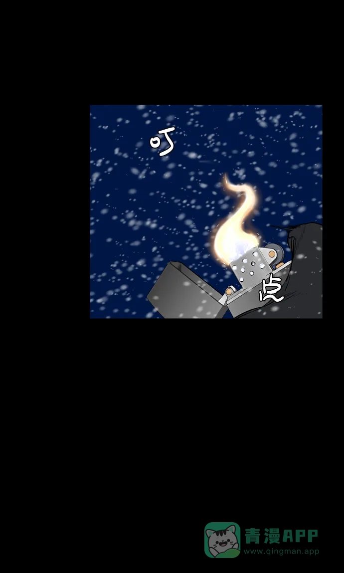 《极夜》第88话 第41页