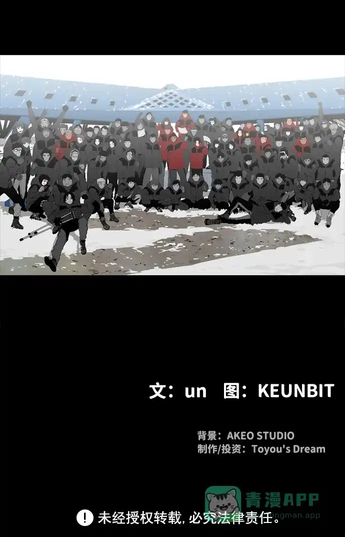 《极夜》第88话 第46页