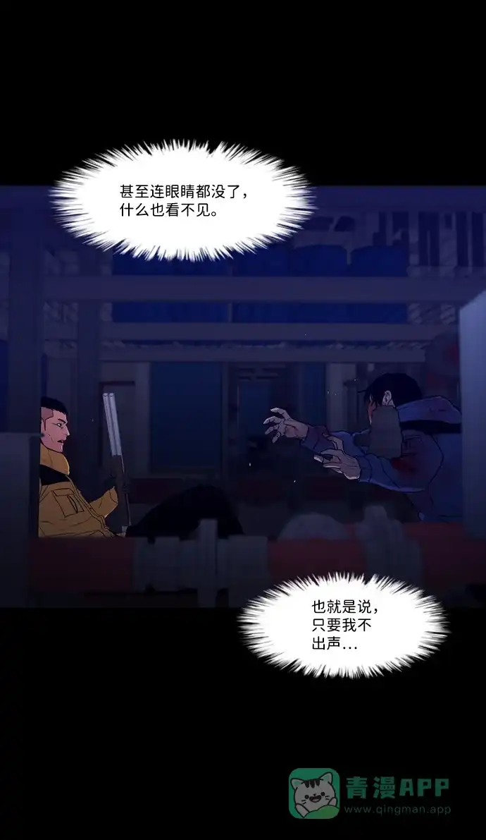 《极夜》第88话 第11页