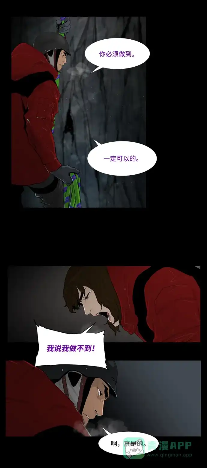 《极夜》第8话 第15页