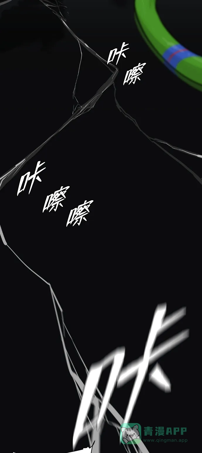《极夜》第8话 第23页