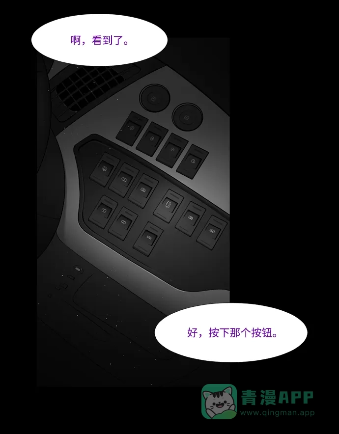《极夜》第8话 第13页