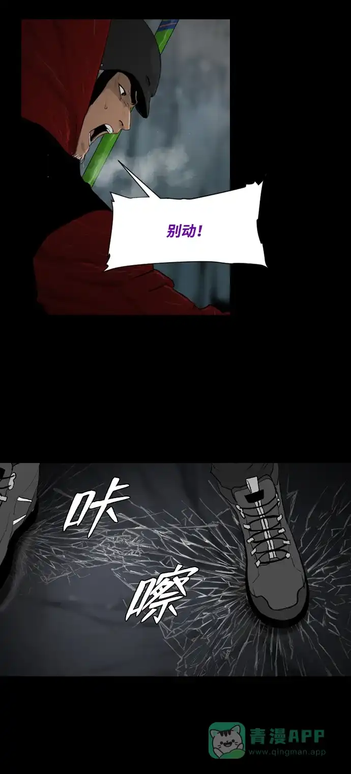 《极夜》第8话 第5页