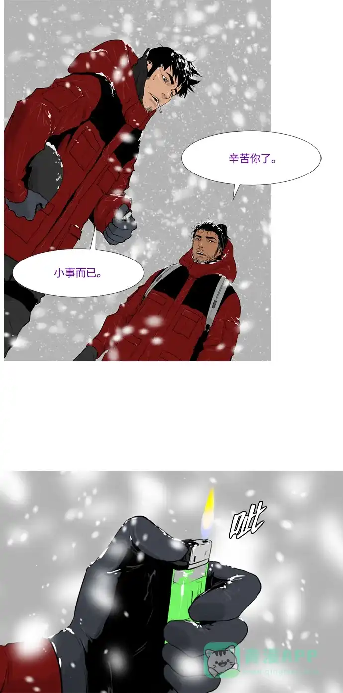 《极夜》第8话 第33页