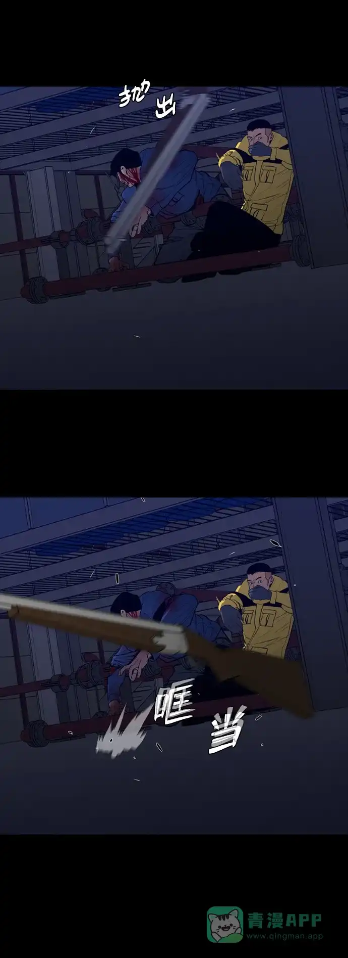 《极夜》第89话 第10页