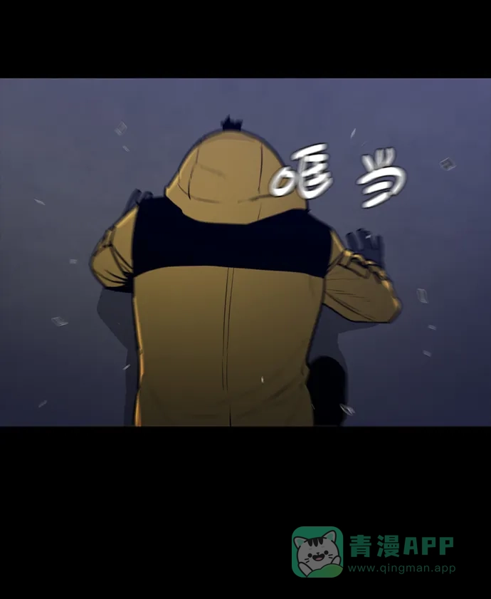 《极夜》第89话 第14页