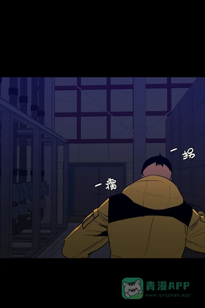 《极夜》第89话 第20页