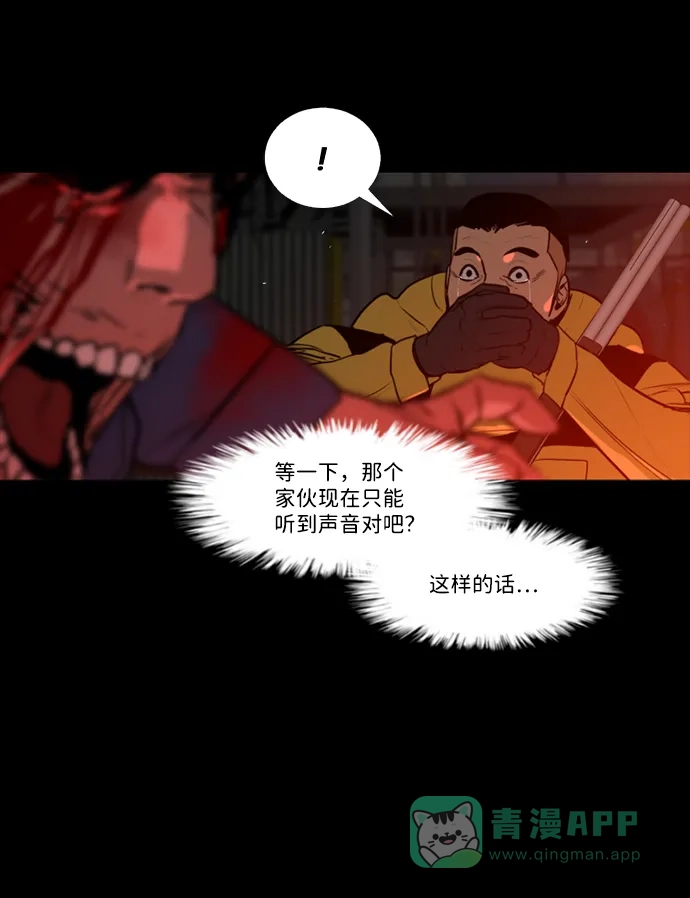 《极夜》第89话 第9页