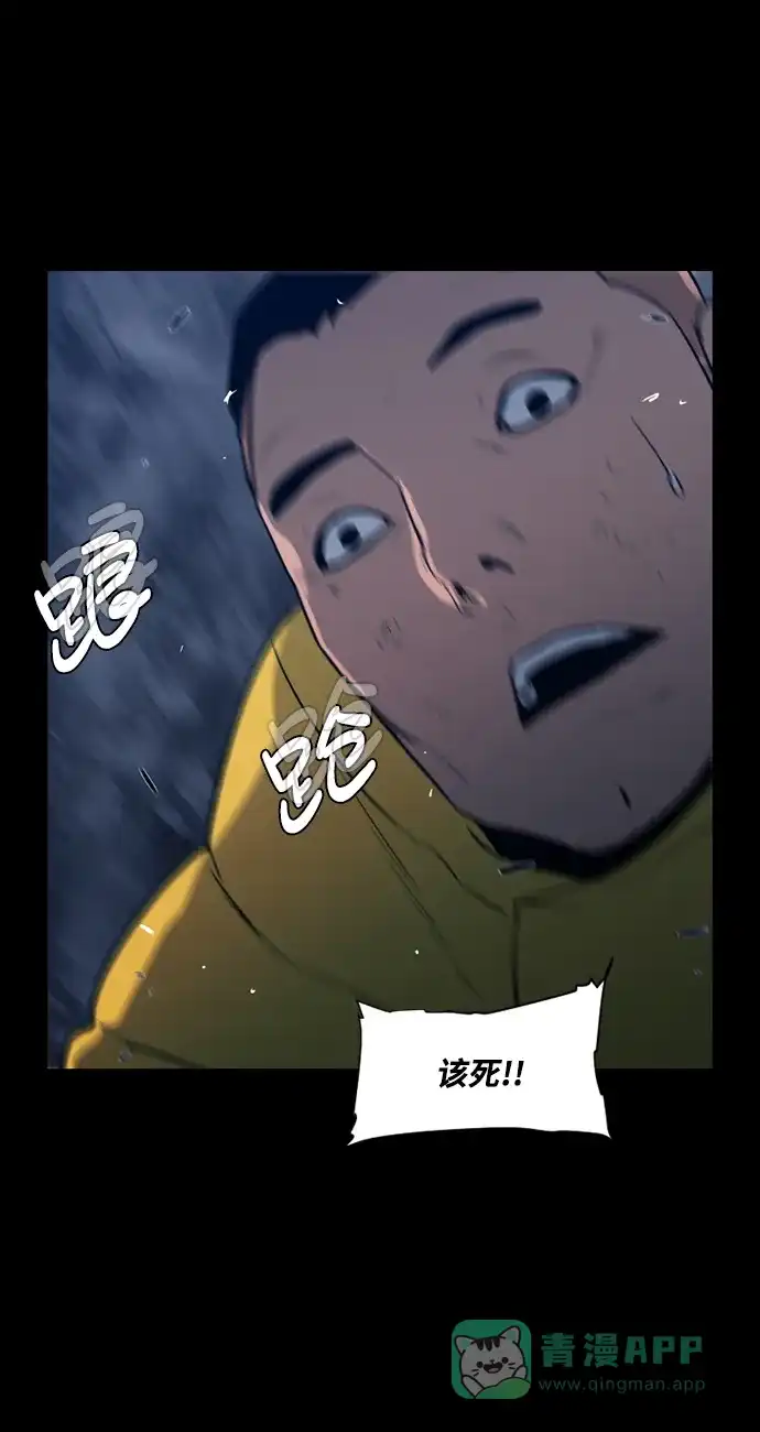 《极夜》第89话 第13页