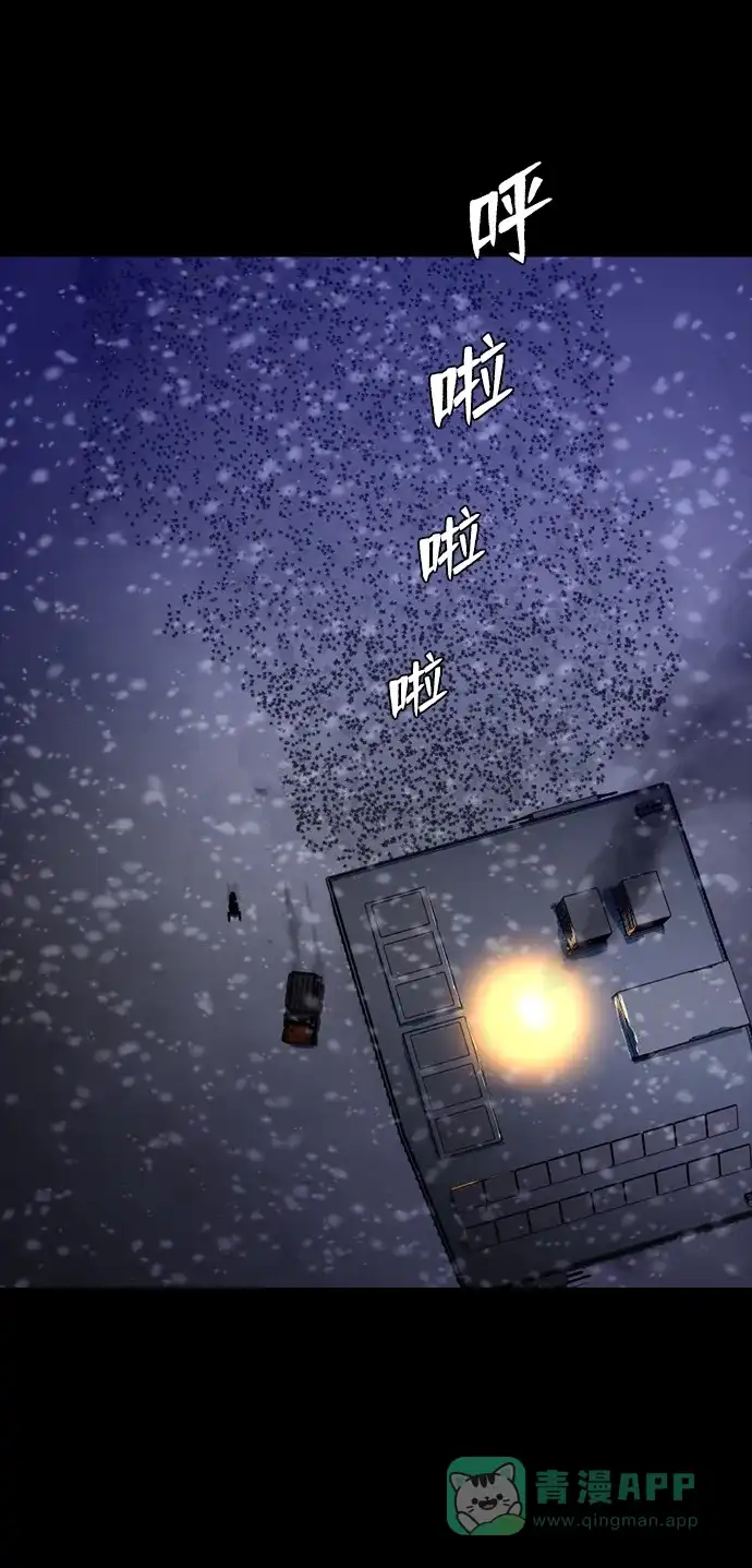 《极夜》第89话 第31页