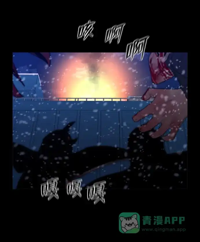 《极夜》第89话 第30页