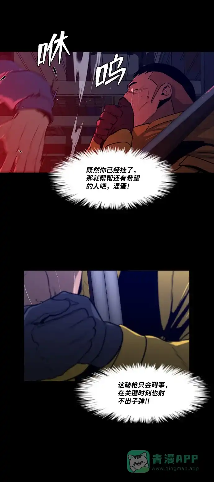 《极夜》第89话 第8页
