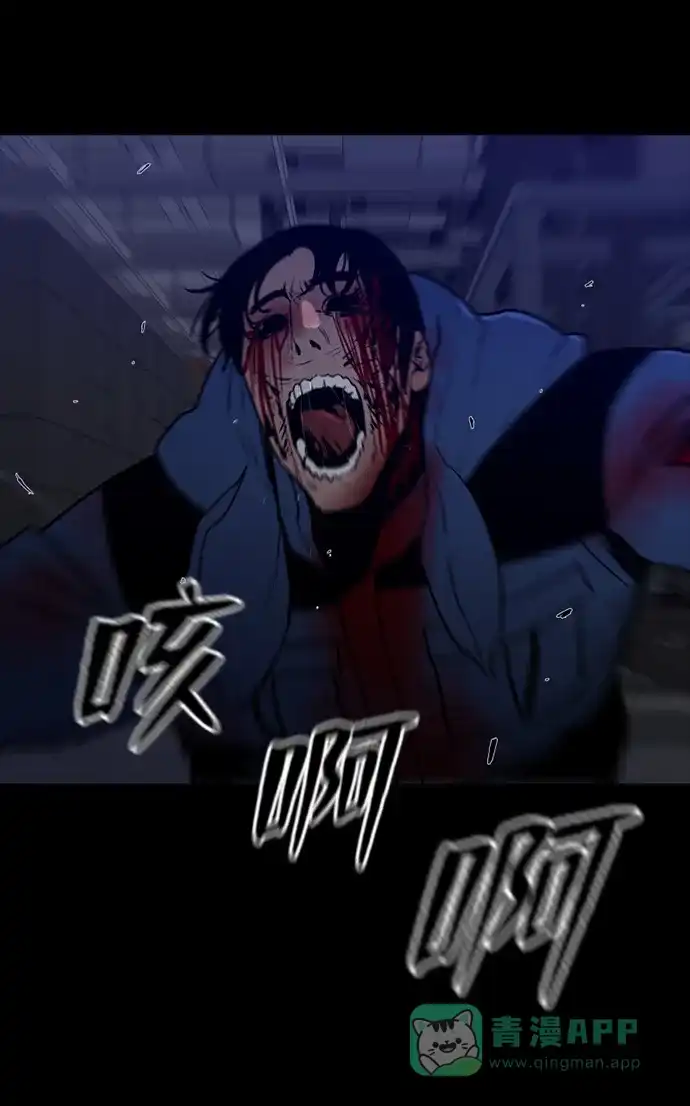 《极夜》第89话 第26页