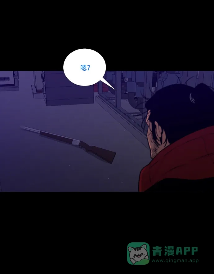 《极夜》第89话 第40页