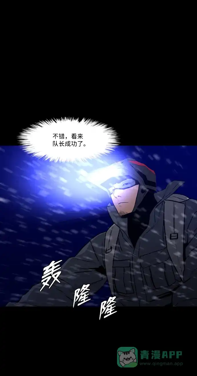 《极夜》第89话 第4页