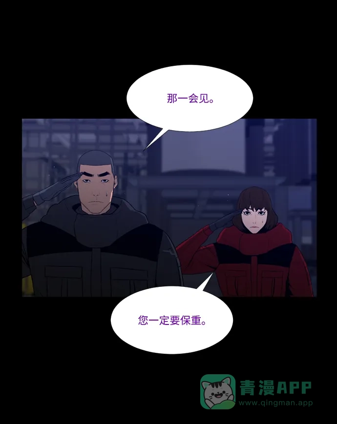 《极夜》第90话 第10页