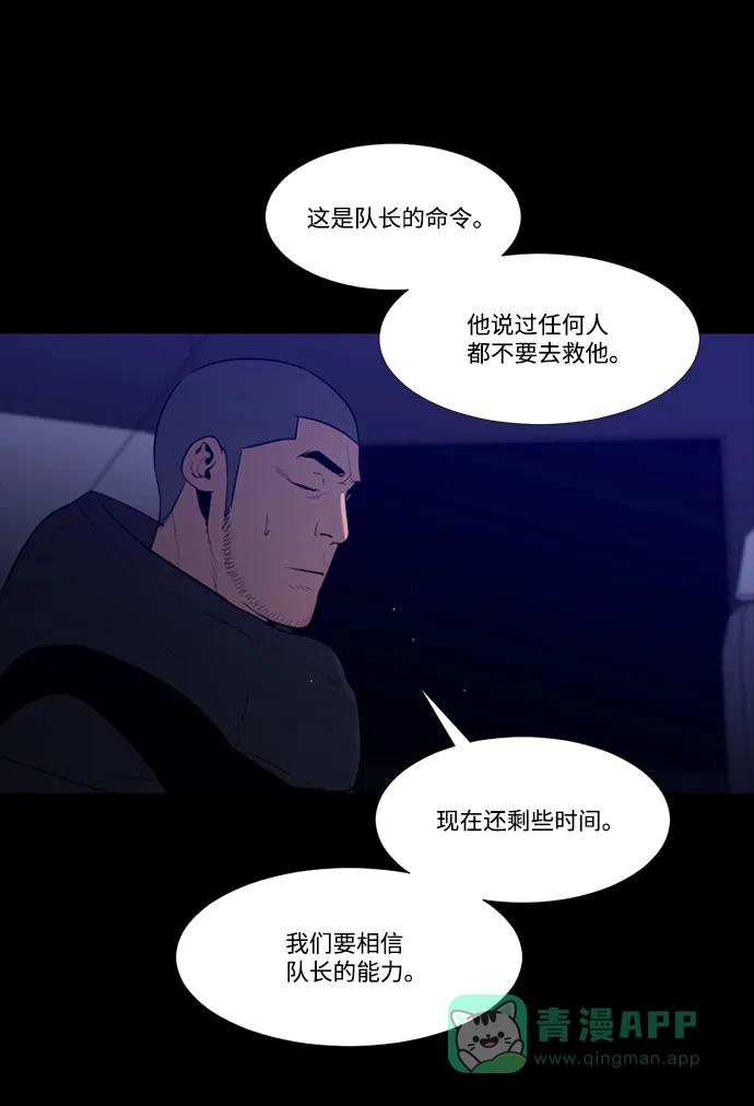 《极夜》第90话 第27页