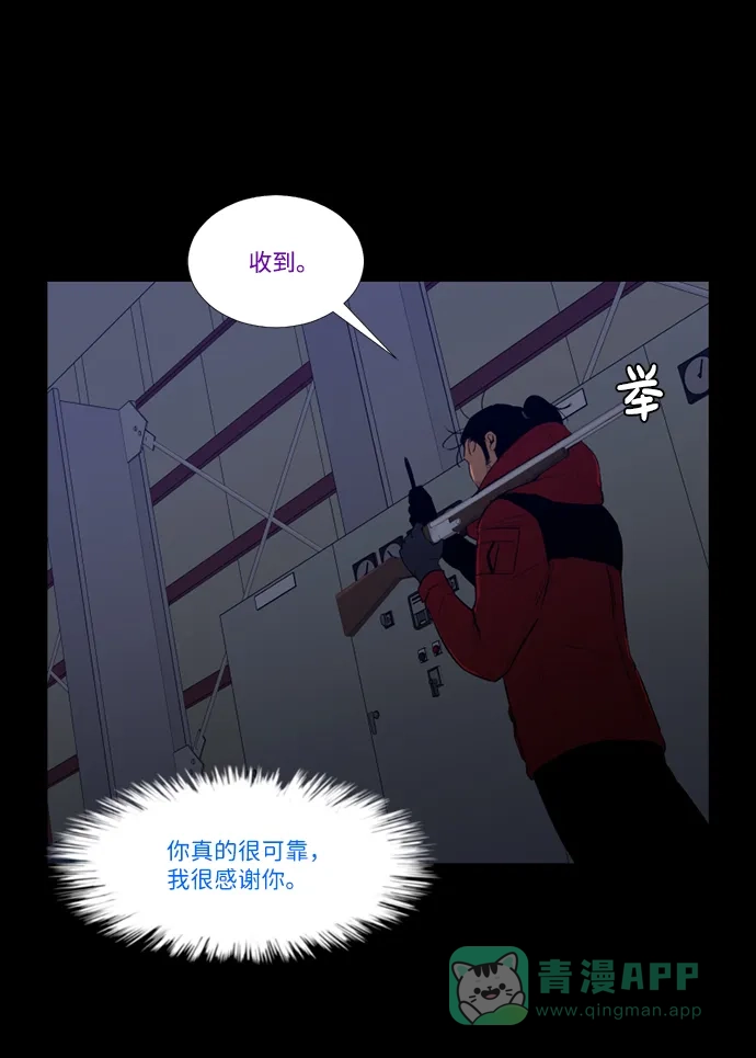 《极夜》第90话 第31页