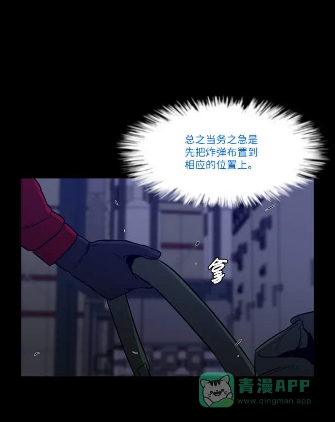 《极夜》第90话 第34页