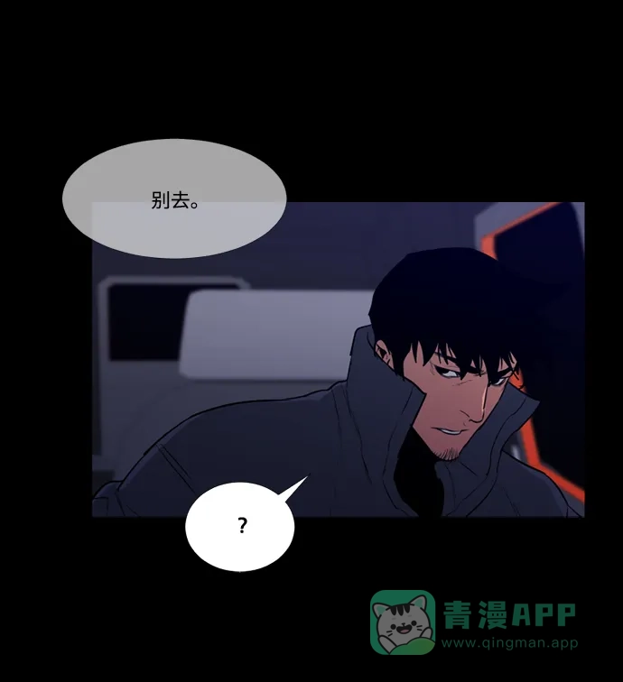 《极夜》第90话 第26页
