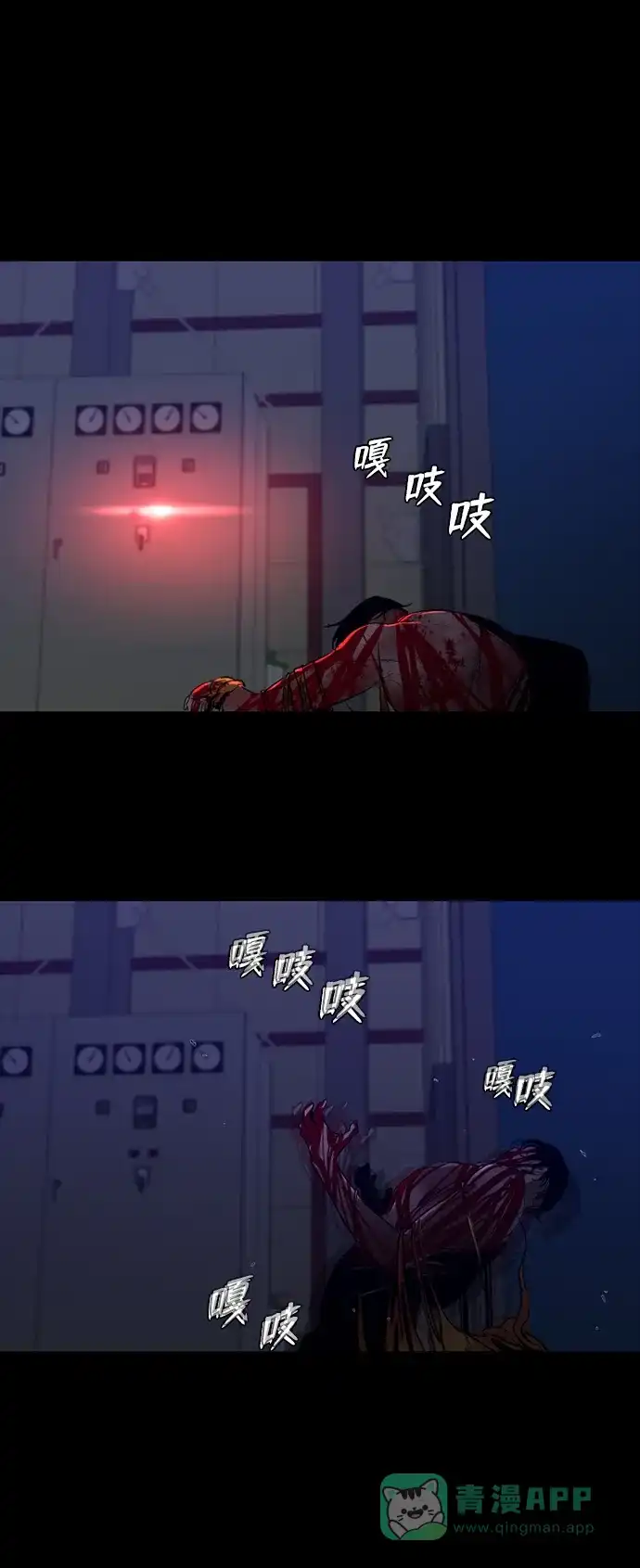 《极夜》第90话 第47页
