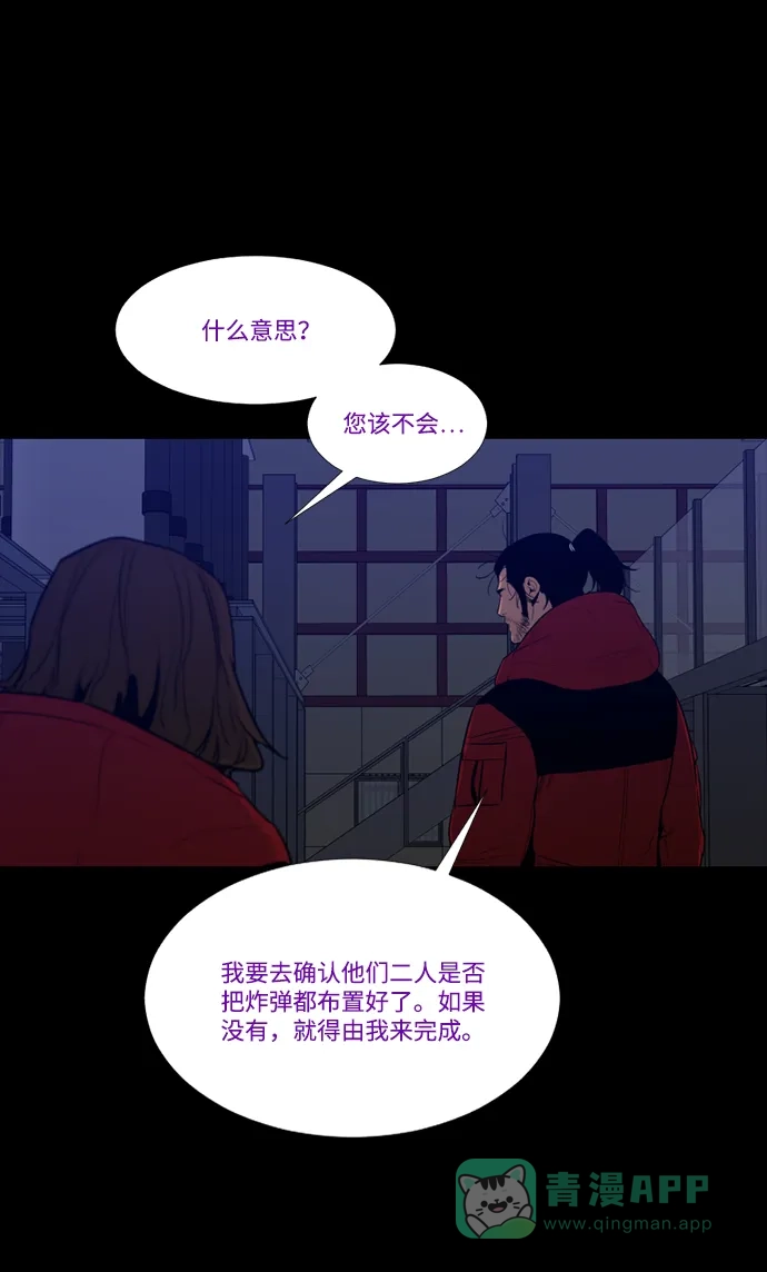 《极夜》第90话 第5页