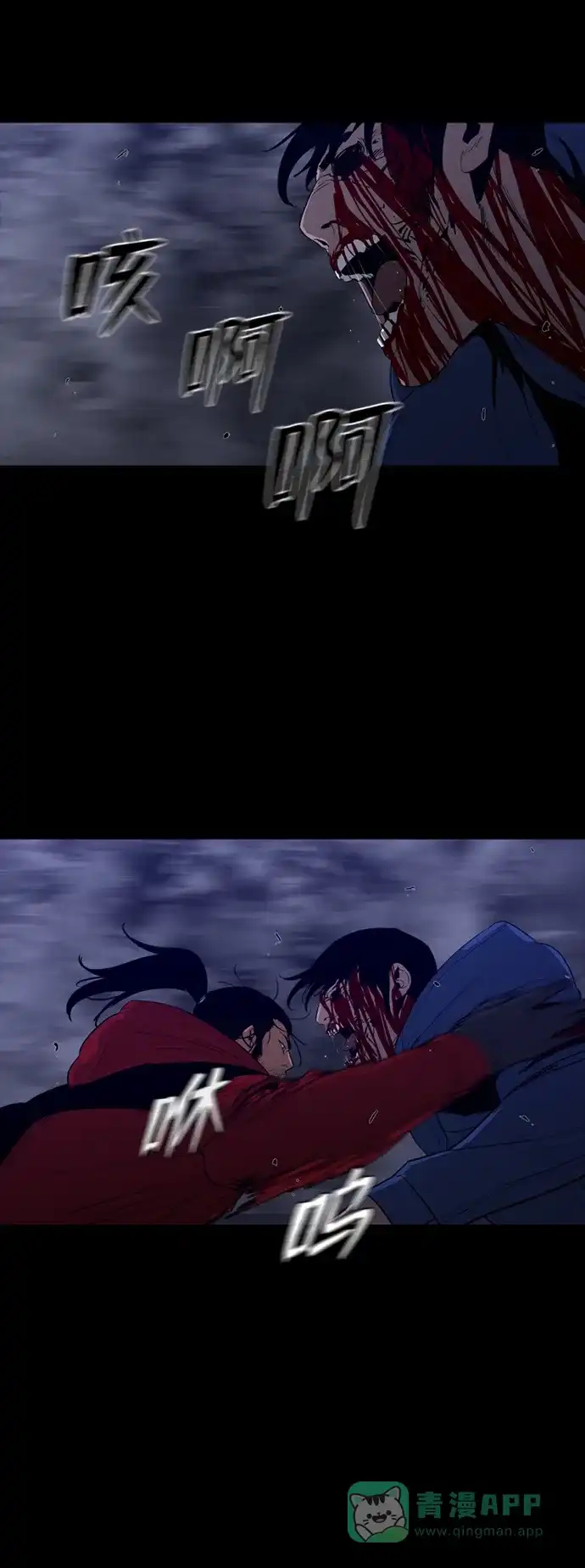 《极夜》第91话 第11页