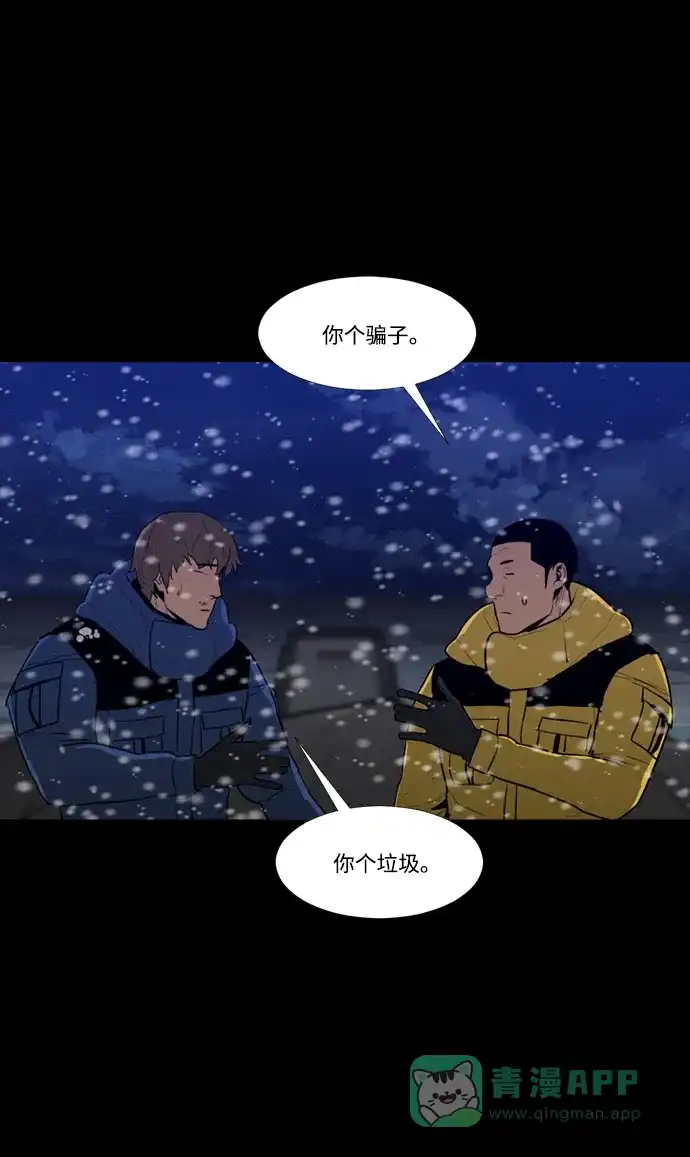 《极夜》第91话 第48页