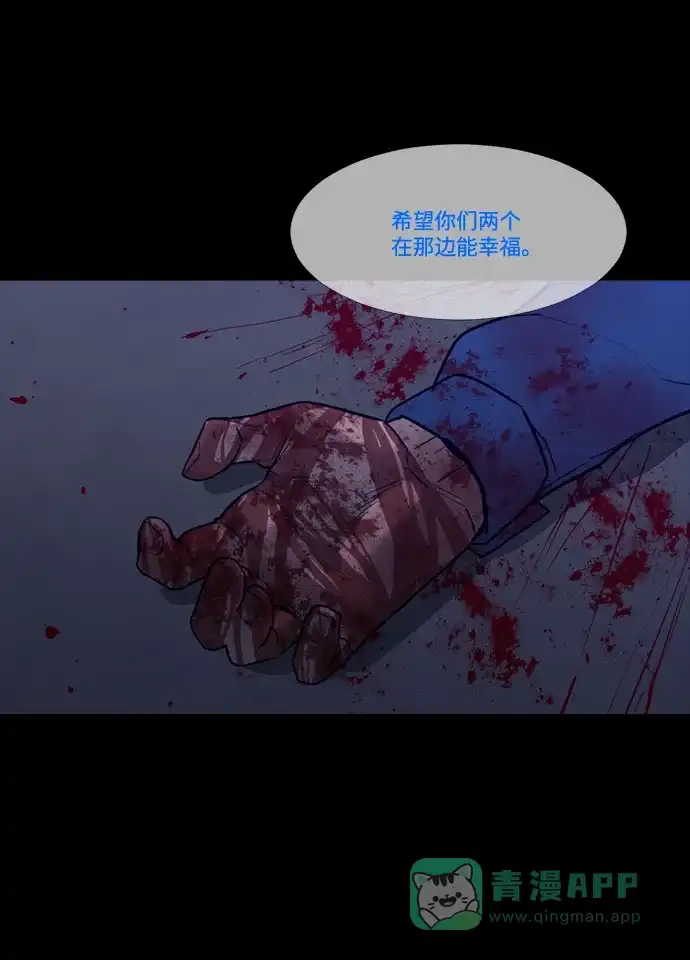 《极夜》第91话 第17页