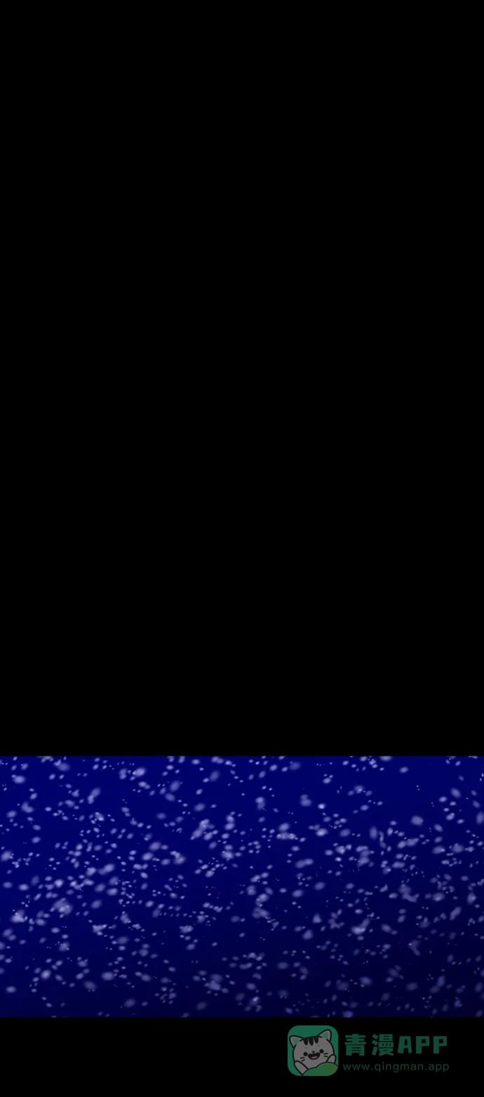 《极夜》第91话 第18页