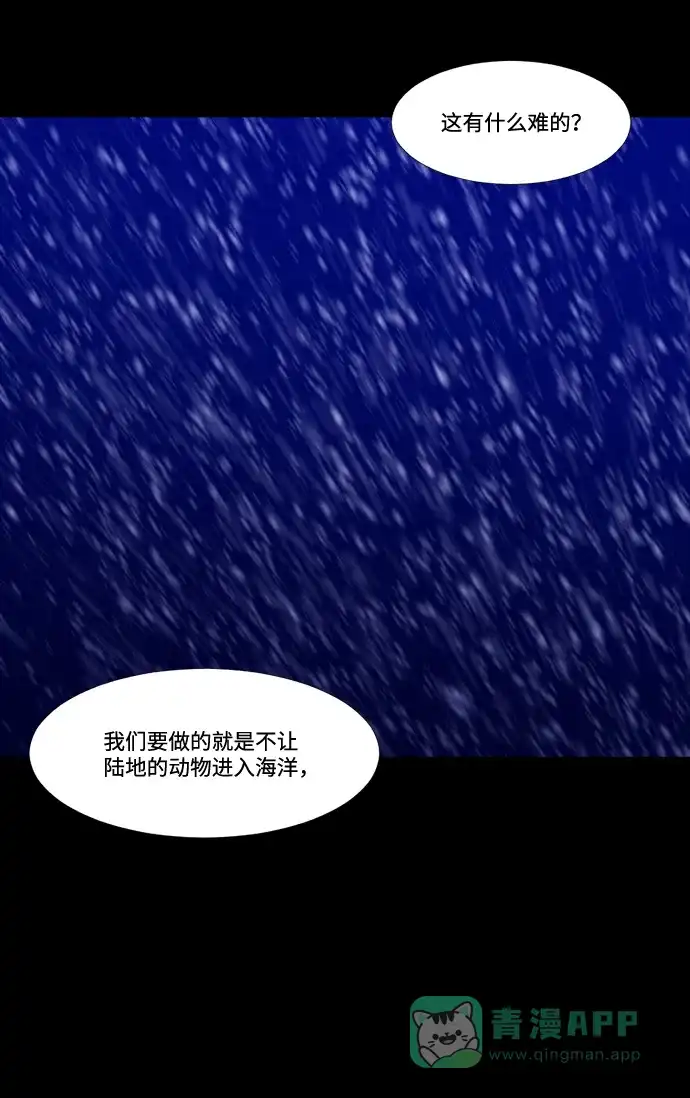《极夜》第91话 第25页