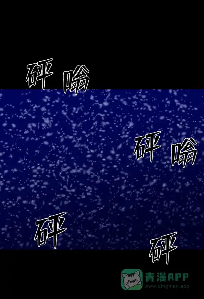 《极夜》第91话 第35页