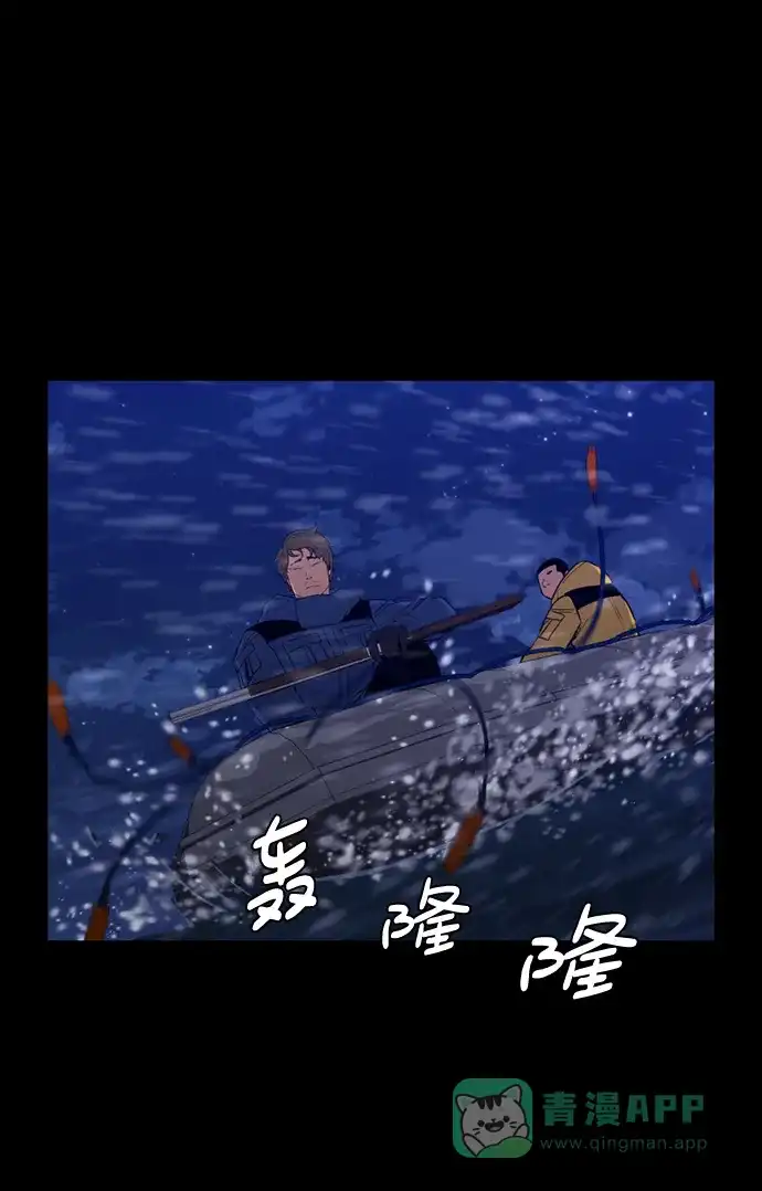 《极夜》第91话 第19页