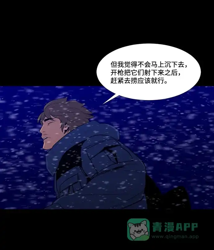 《极夜》第91话 第33页
