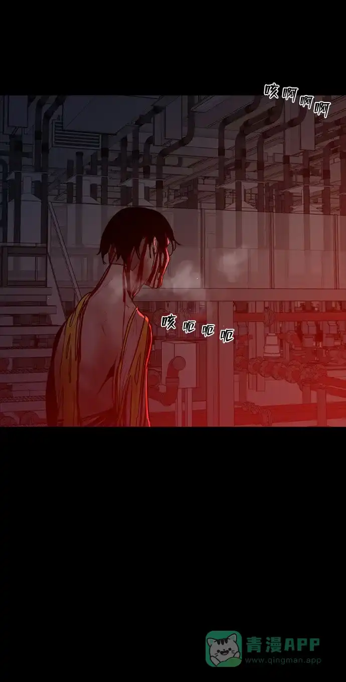 《极夜》第91话 第6页