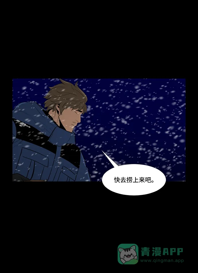 《极夜》第91话 第37页