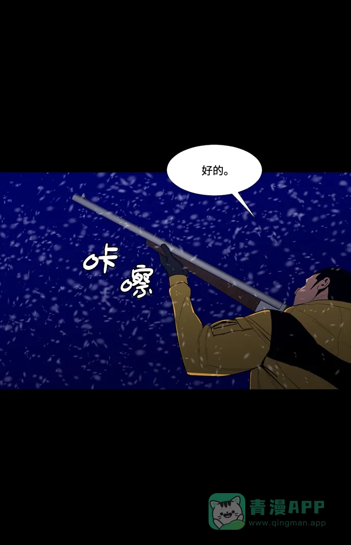 《极夜》第91话 第34页